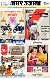 Amar Ujala Haridwar - October 15, 2024 October 15, 2024