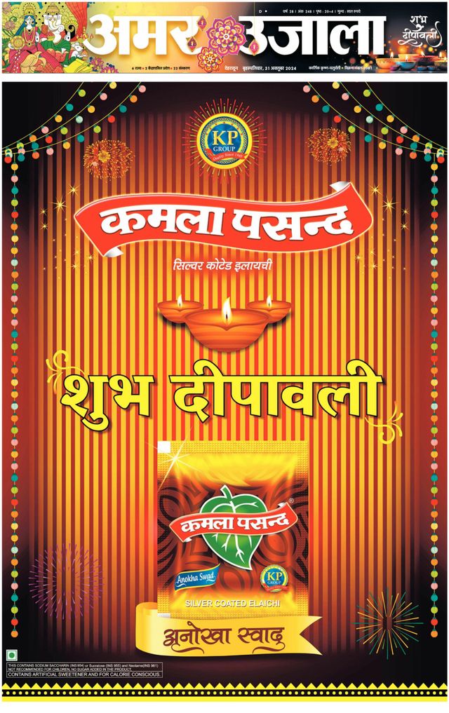Amar Ujala Haridwar