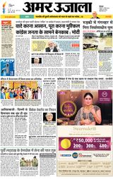 Amar Ujala Haridwar - November 02, 2024 November 02, 2024