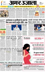 Amar Ujala Haridwar - November 08, 2024 November 08, 2024