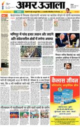 Amar Ujala Haridwar - November 19, 2024 November 19, 2024