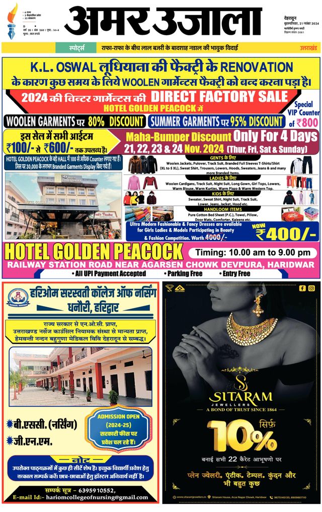Amar Ujala Haridwar