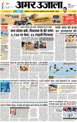 Amar Ujala Haridwar - November 26, 2024 November 26, 2024