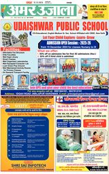 Amar Ujala Haridwar - December 15, 2024 December 15, 2024