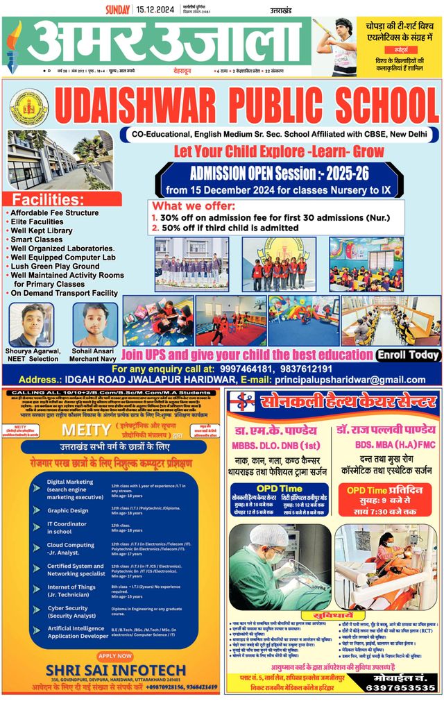 Amar Ujala Haridwar