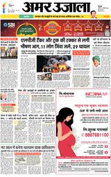 Amar Ujala Haridwar - December 21, 2024 December 21, 2024