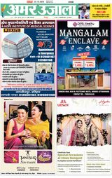 Amar Ujala Haridwar - December 22, 2024 December 22, 2024