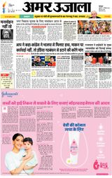 Amar Ujala Haridwar - December 27, 2024 December 27, 2024