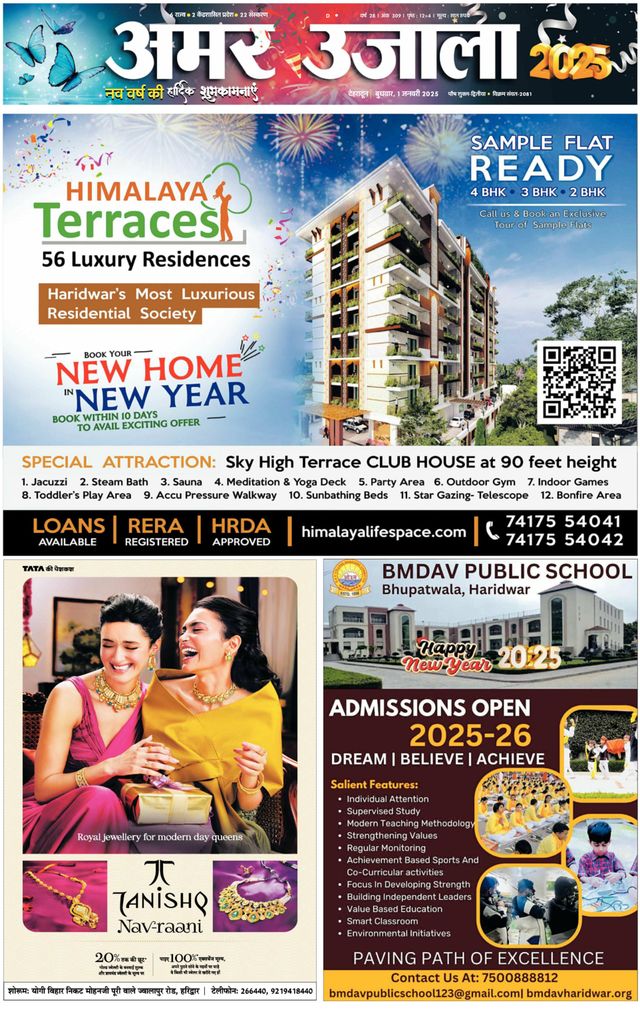 Amar Ujala Haridwar