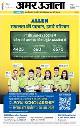 Amar Ujala Haridwar - January 02, 2025 January 02, 2025