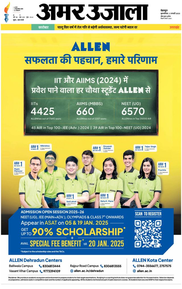 Amar Ujala Haridwar