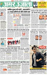 Amar Ujala Haridwar - January 19, 2025 January 19, 2025
