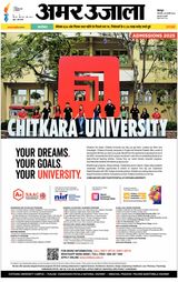 Amar Ujala Haridwar - January 28, 2025 January 28, 2025