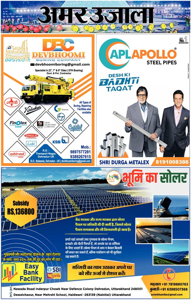 Amar Ujala Haridwar