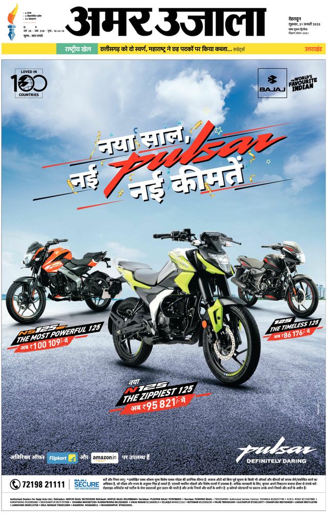 Amar Ujala Haridwar