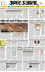 Amar Ujala Haridwar - February 04, 2025 February 04, 2025