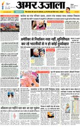 Amar Ujala Haridwar - February 07, 2025 February 07, 2025