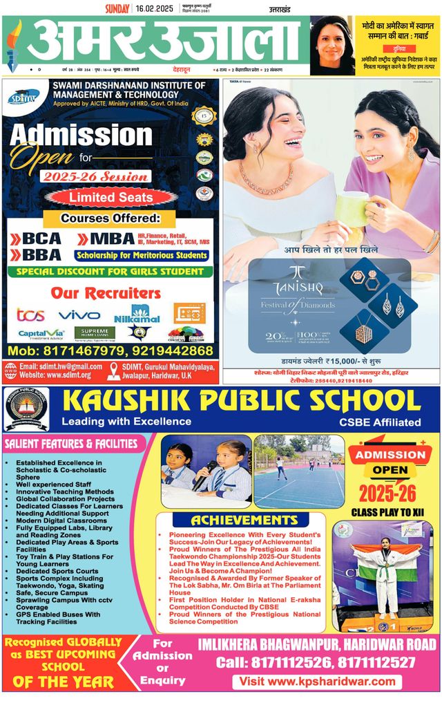 Amar Ujala Haridwar