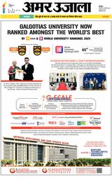 Amar Ujala Haridwar - February 18, 2025 February 18, 2025