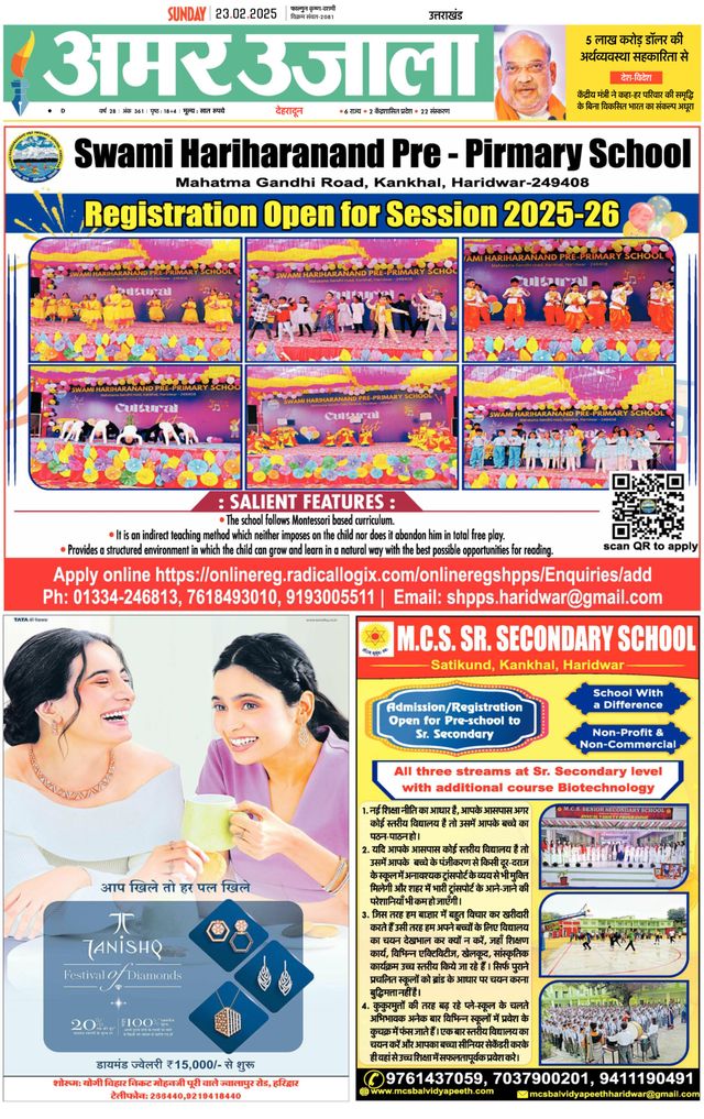 Amar Ujala Haridwar