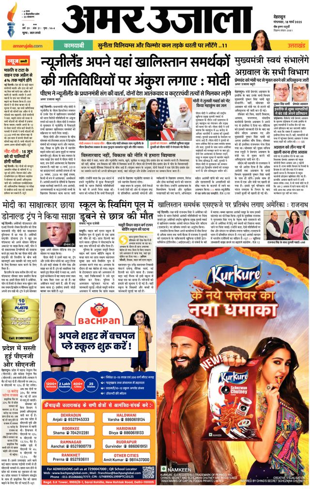 Amar Ujala Haridwar