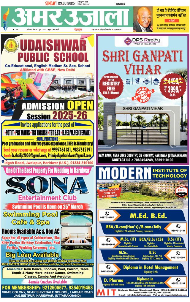 Amar Ujala Haridwar