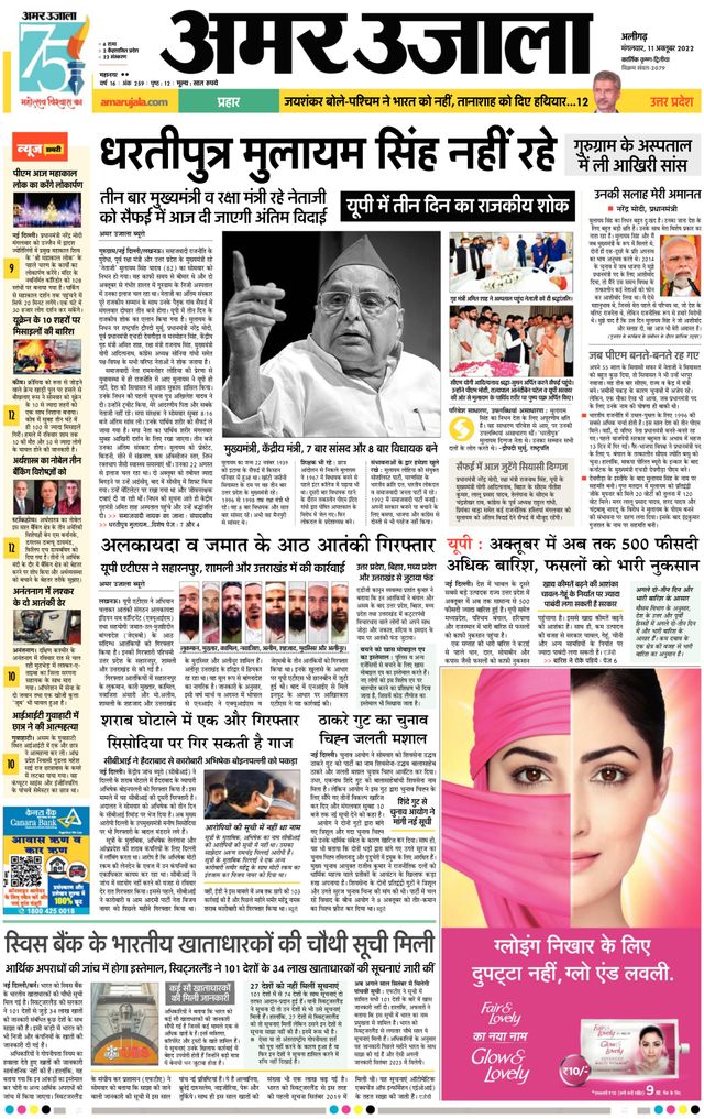 Go Unlimited with Magzter GOLD