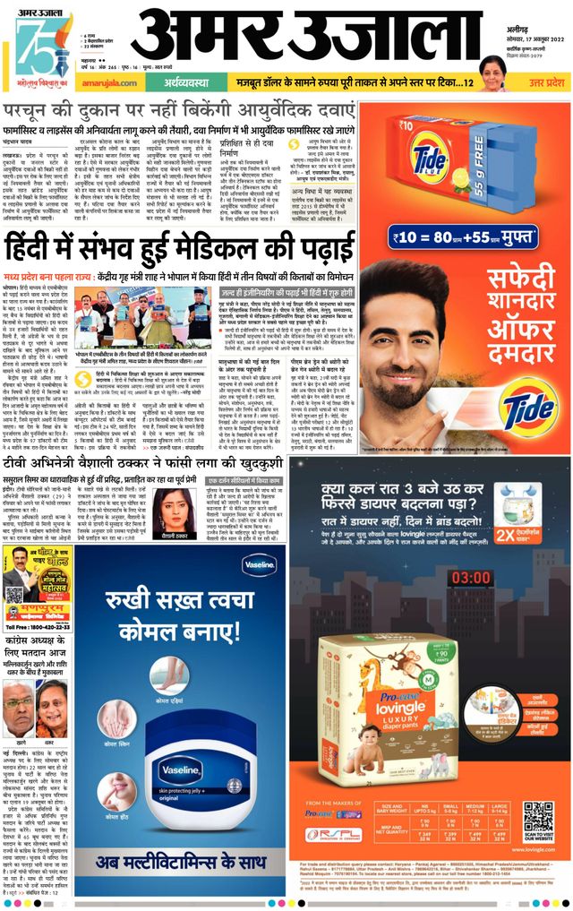 Go Unlimited with Magzter GOLD