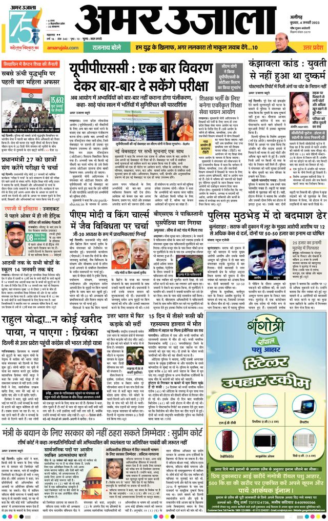 Go Unlimited with Magzter GOLD