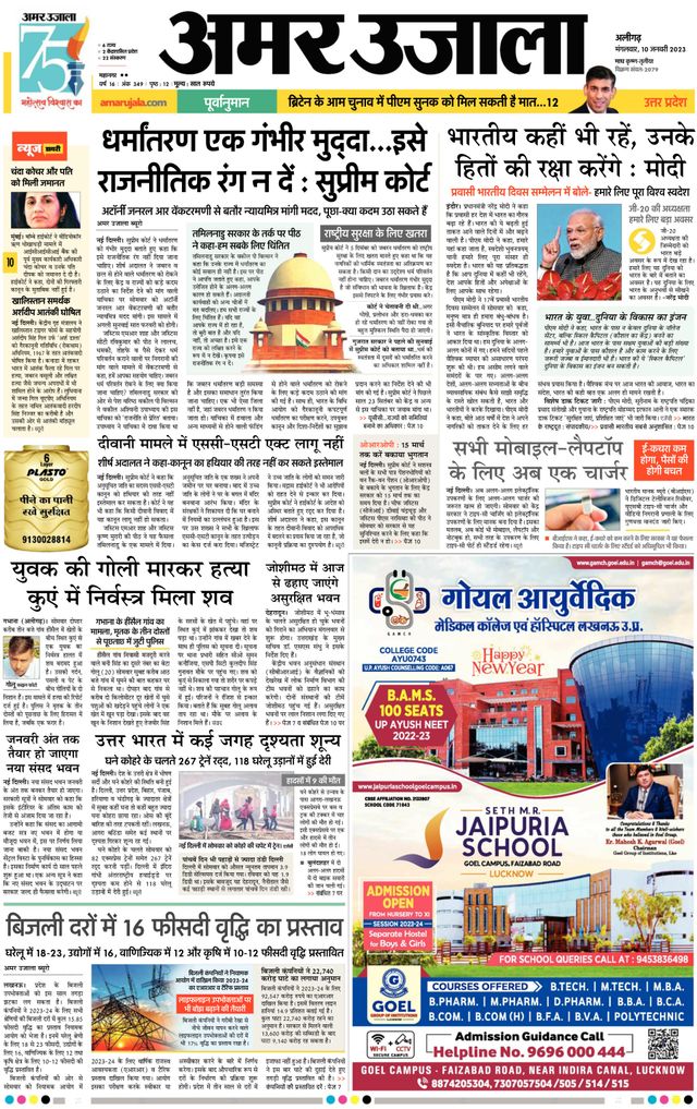 Go Unlimited with Magzter GOLD