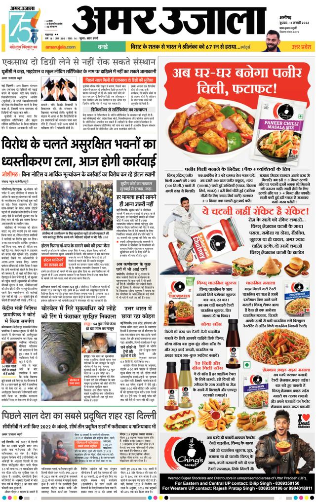 Go Unlimited with Magzter GOLD