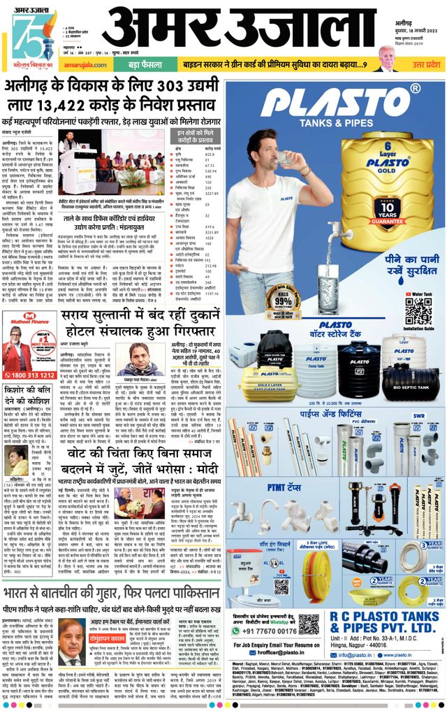 Go Unlimited with Magzter GOLD