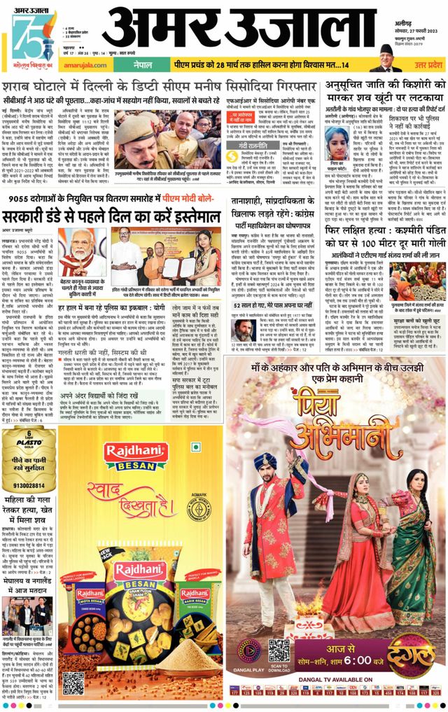 Go Unlimited with Magzter GOLD