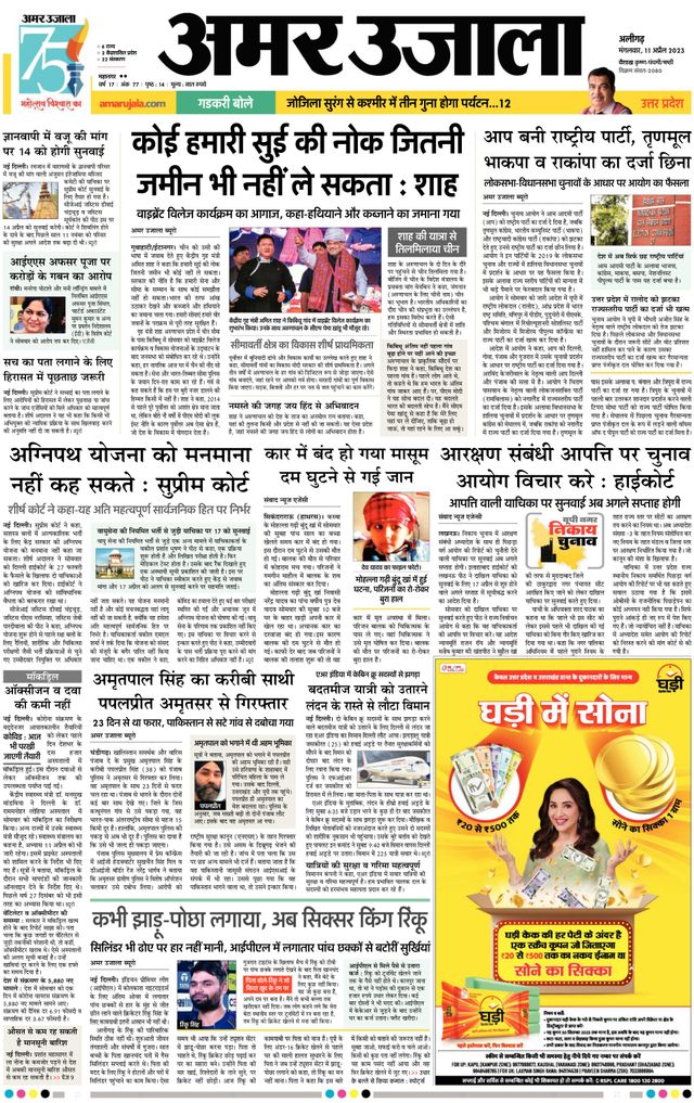 Gå ubegrenset med Magzter GOLD