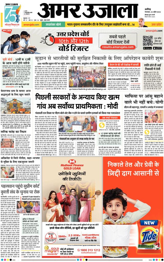 Go Unlimited with Magzter GOLD