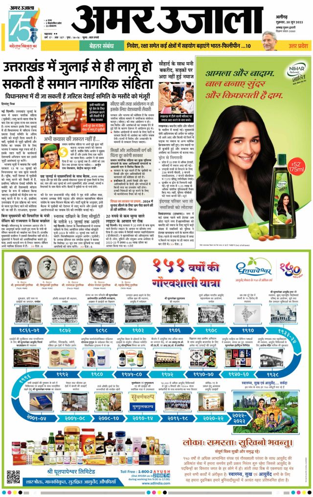 Go Unlimited with Magzter GOLD