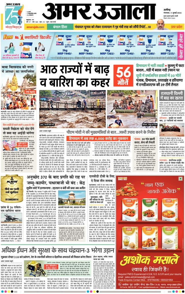 Go Unlimited with Magzter GOLD