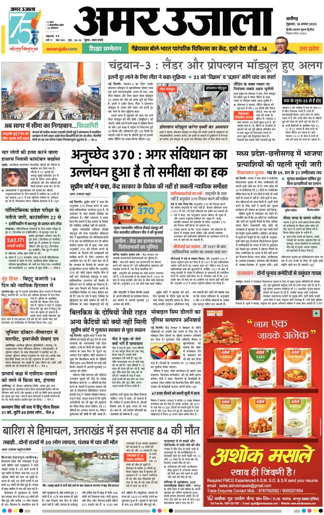 Go Unlimited with Magzter GOLD