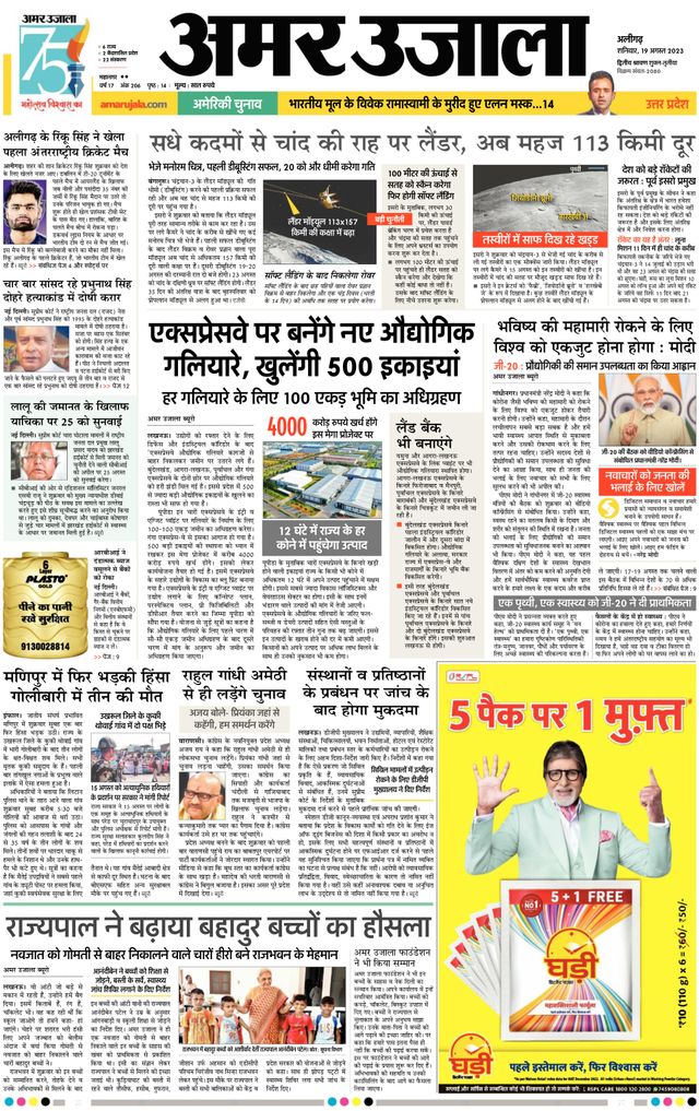 Go Unlimited with Magzter GOLD