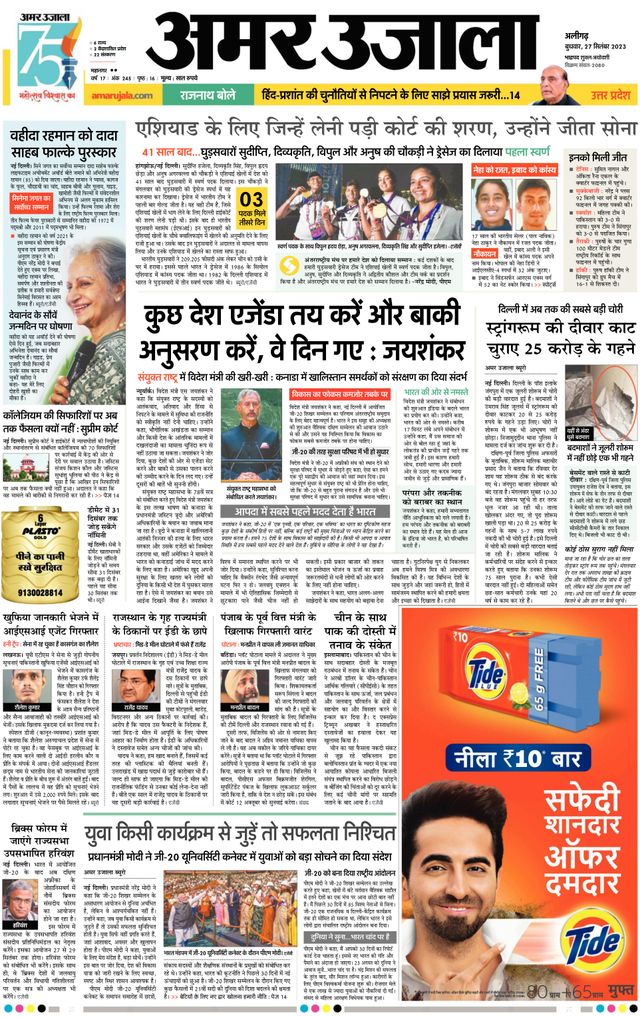 Gå ubegrenset med Magzter GOLD