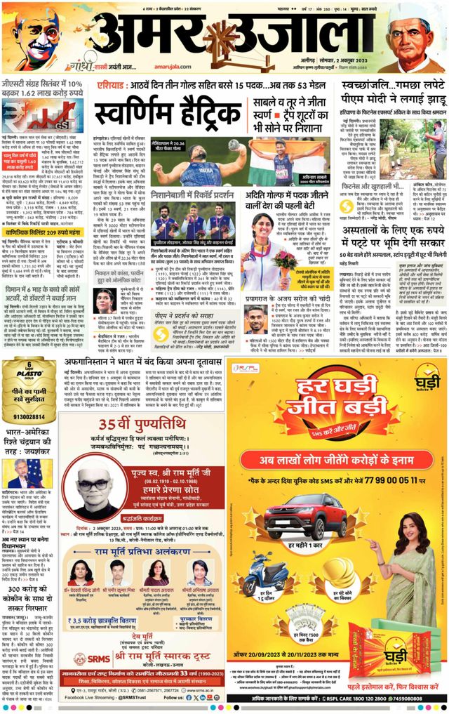 Magzter GOLDで無制限に