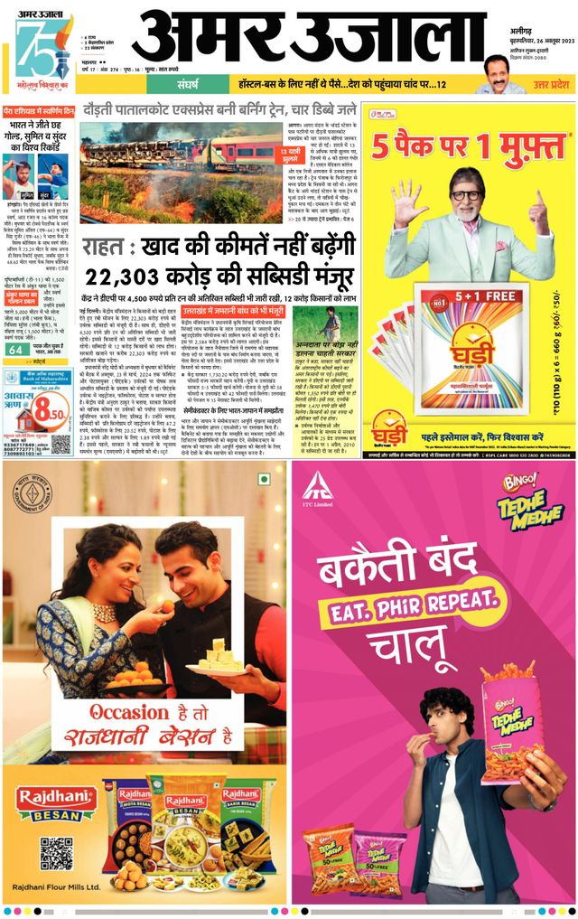 Go Unlimited with Magzter GOLD