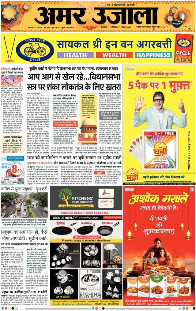 Go Unlimited with Magzter GOLD