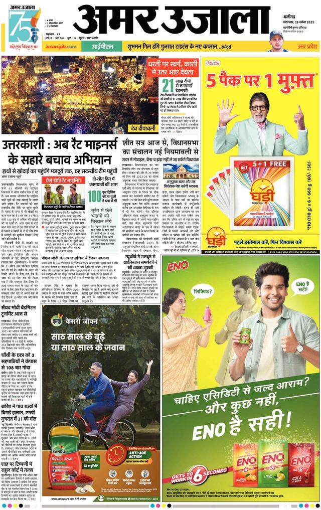 Gå ubegrenset med Magzter GOLD