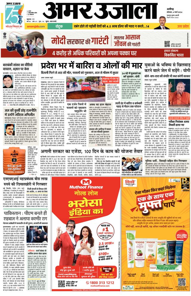 Go Unlimited with Magzter GOLD