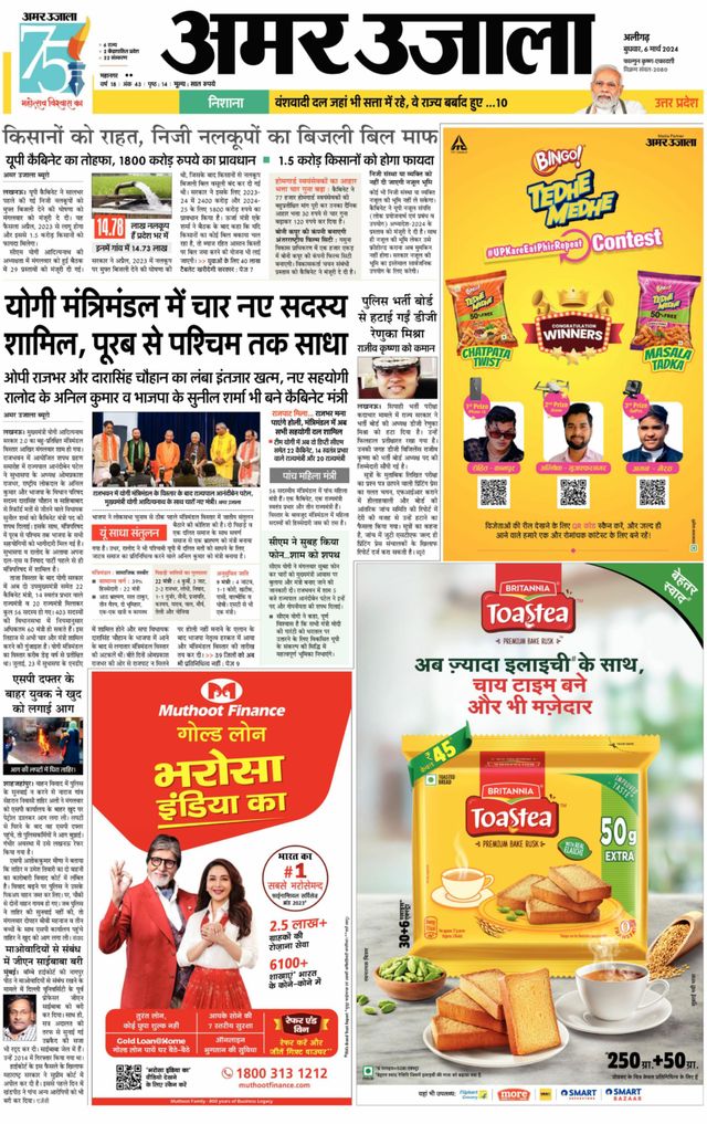 Go Unlimited with Magzter GOLD