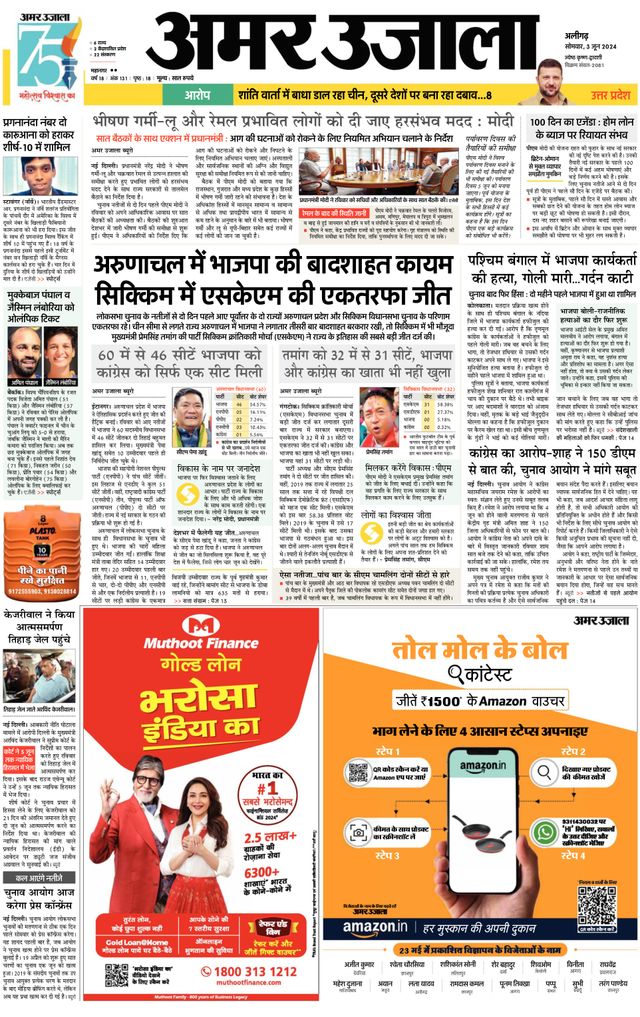 Go Unlimited with Magzter GOLD