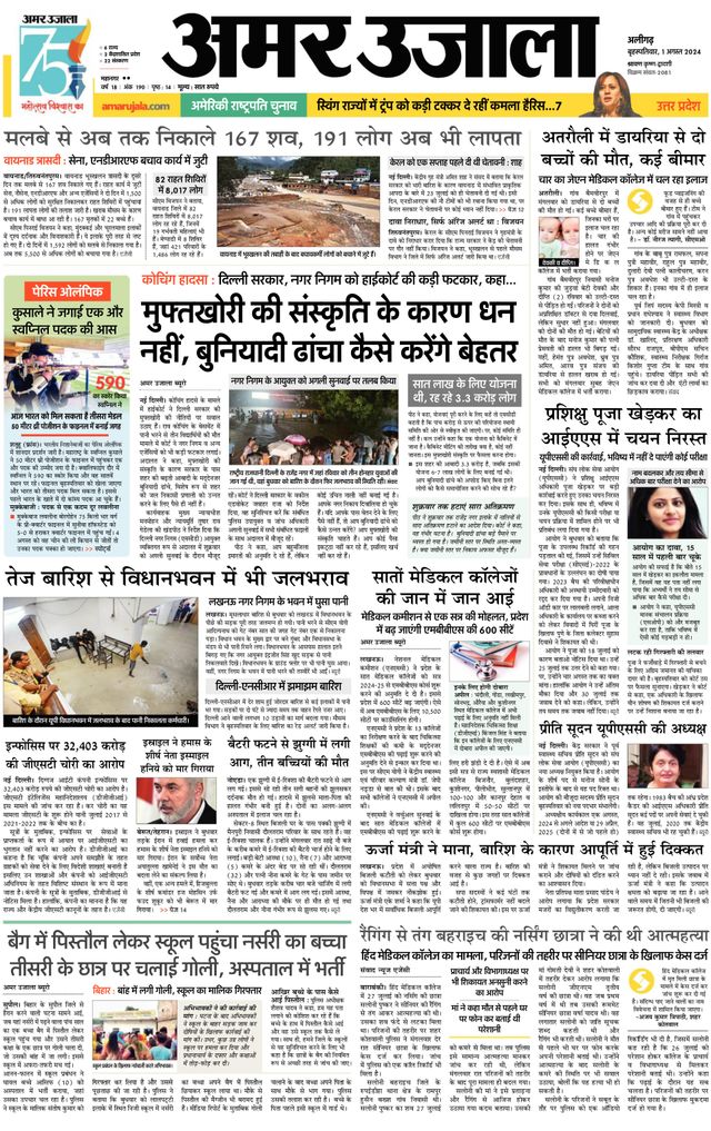 استمتع بـUnlimited مع Magzter GOLD