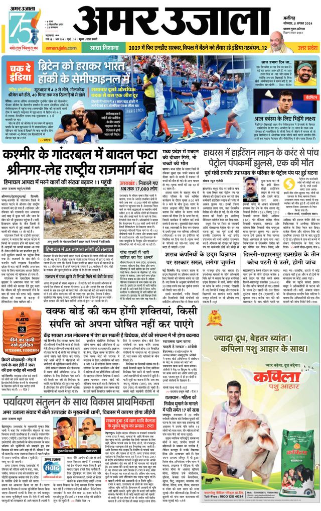 Gå ubegrenset med Magzter GOLD