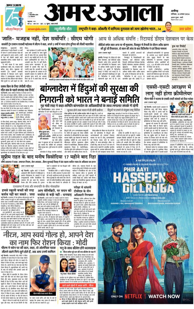 Go Unlimited with Magzter GOLD